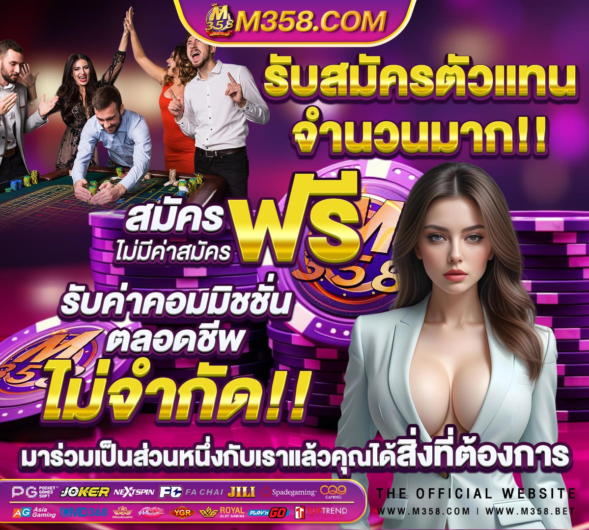 บาน ผล บอล ยูโร ปา